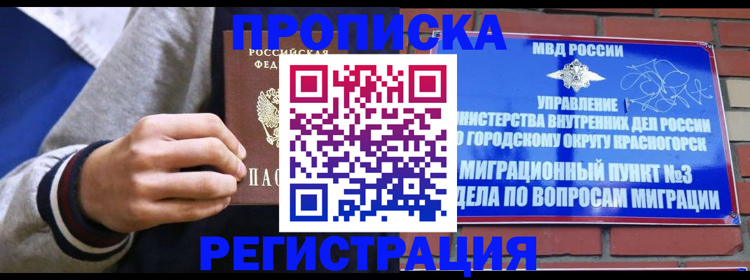 регистрация для дет. сада в Белгороде